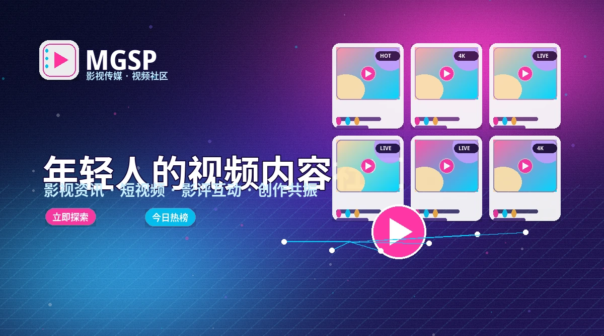 蘑菇视频活动公告与官方信息